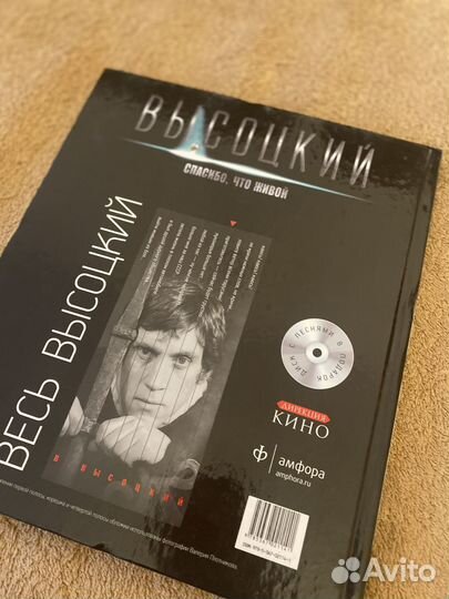 Книги Владимир Высоцкий
