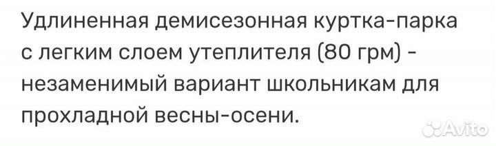 Куртка парка