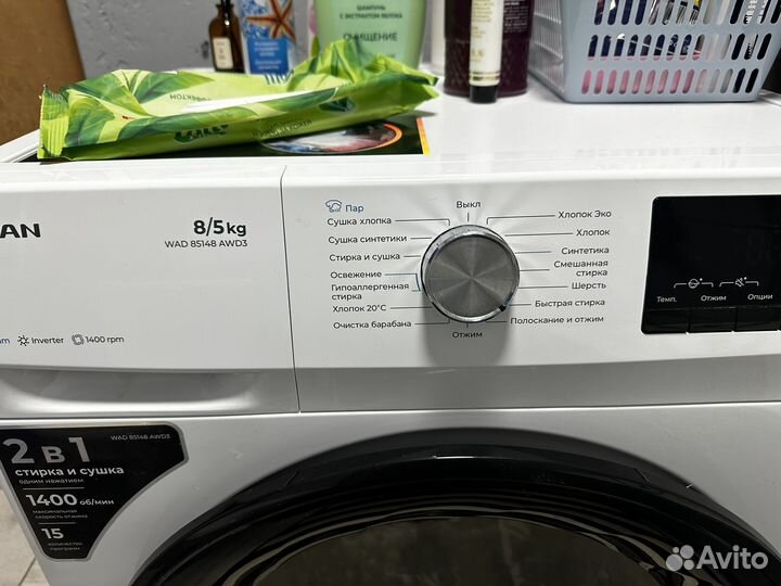 Стиральная машина бу