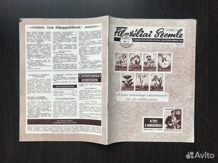 Филателия. Журналы, каталоги