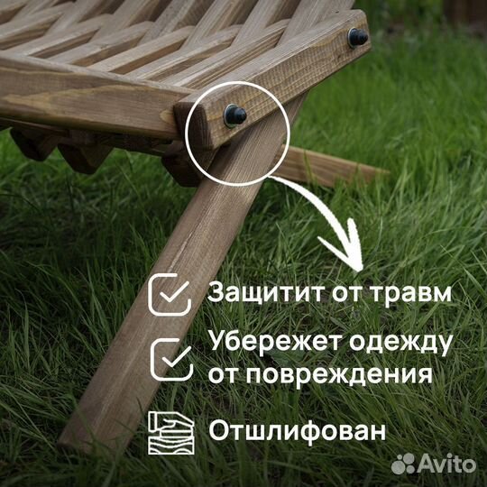 Кресло шезлонг