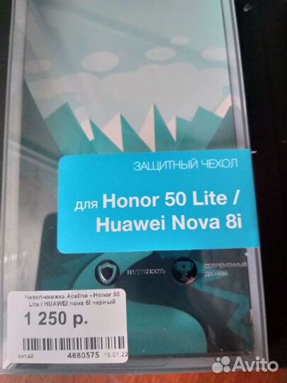 Чехол для honor 50