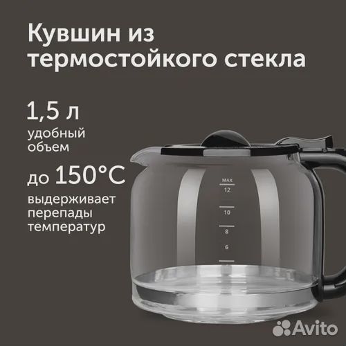 Кофеварка капельная RED solution RCM-M1529