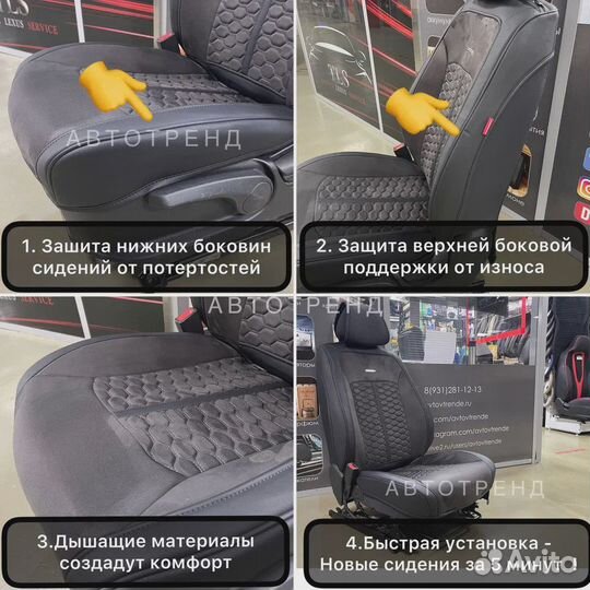 Накидка на сиденье