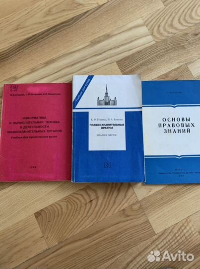 Учебники для юристов