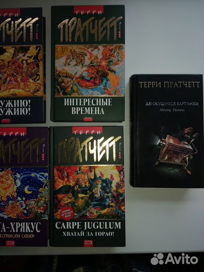 Терри Пратчетт собрание