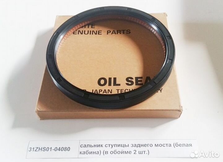 Сальник 190*220*30 задней ступицы howo,shaanxi 31Z