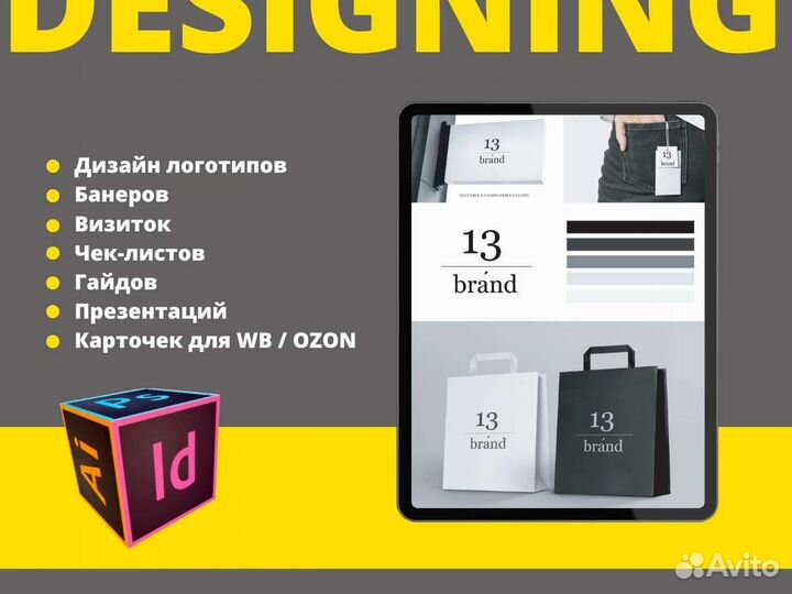 Графический дизайнер