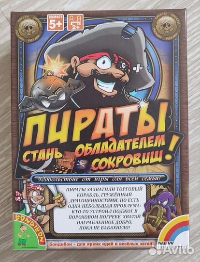 Игра настольная пираты bondibon
