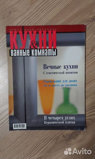 Журналы Salon, Интерьер, Кухни, IKEA