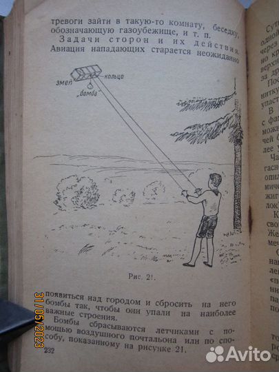 1938г. Справочник - Пионерский Лагерь. Сбор отряда