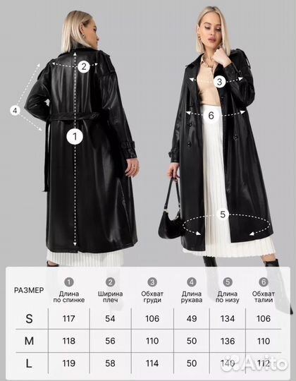 Плащ женский