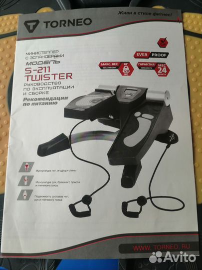 Тренажер министеппер с эспандерами