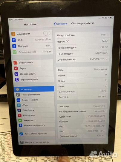 iPad air А1475