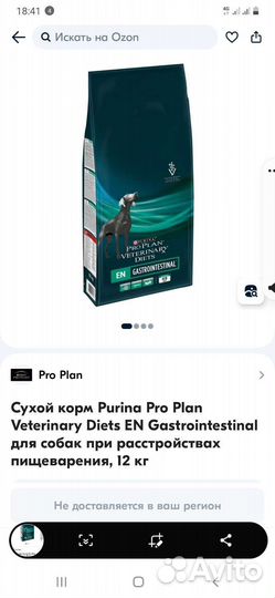 Сухой корм для собак