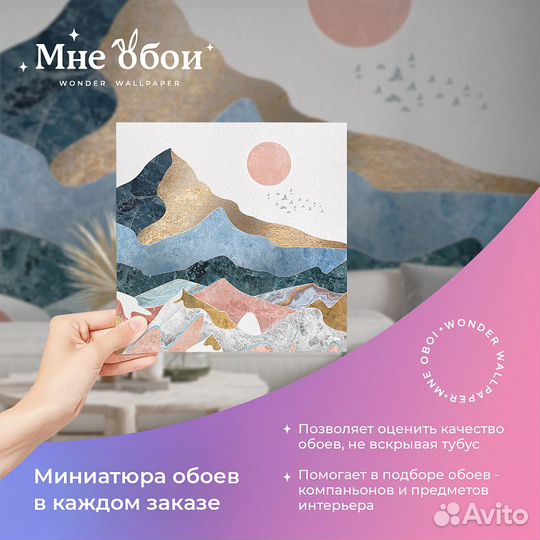 Дизайнерские фотообои 