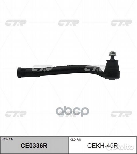 Наконечник рулевой правый 568202S050 cekh45R CTR
