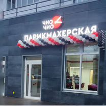 Готовый бизнес парикмахерская в рассрочку, Алушта