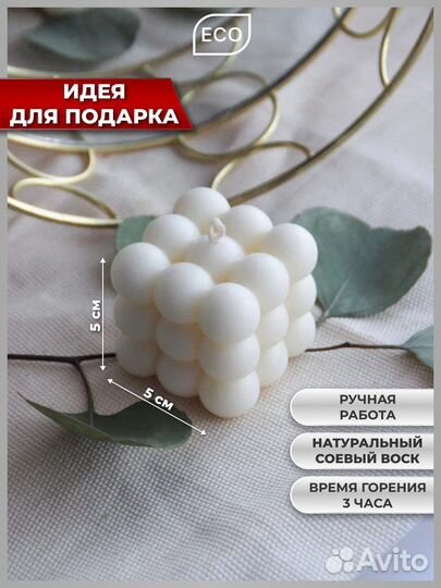 Свеча «Бабл»