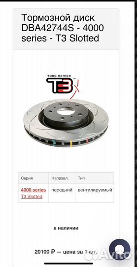 Тормозные диски toyota camry 70