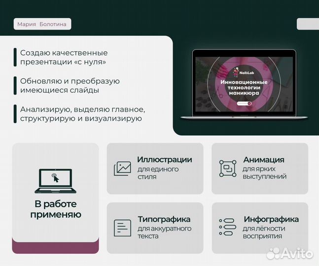Создание презентаций power point