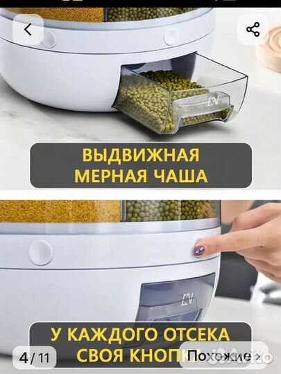 Органайзер для круп