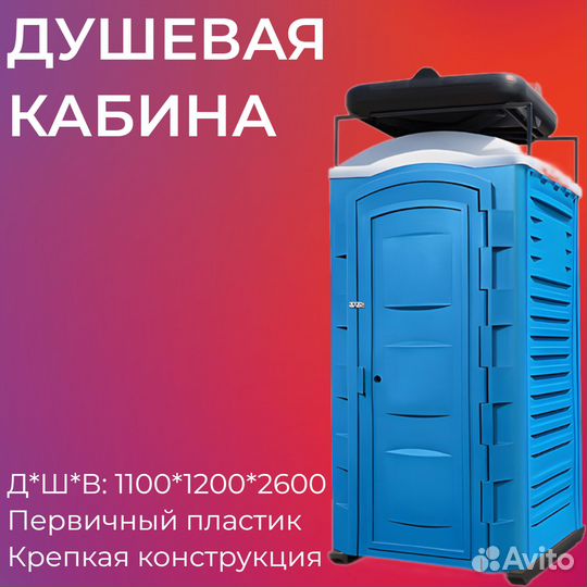 Душевая кабина Э12219