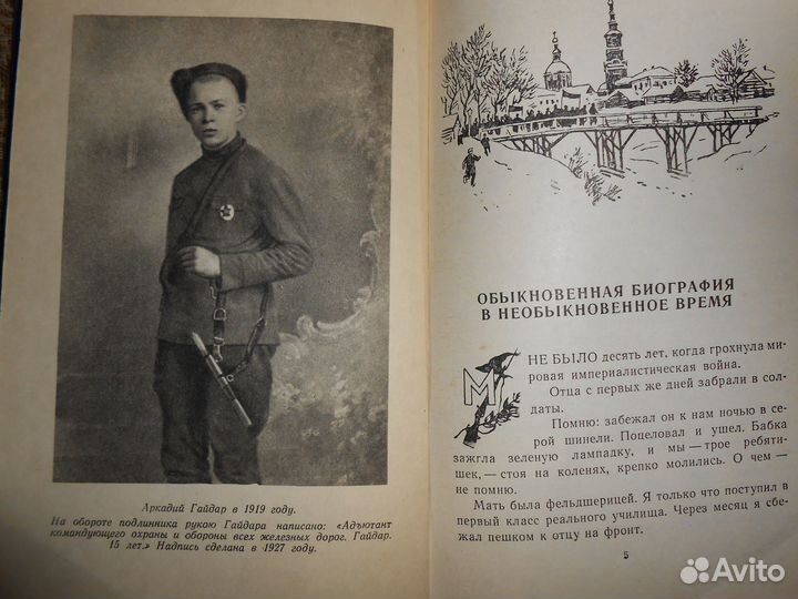 Аркадий гайдар винтажные тома 4 шт. 1959 г