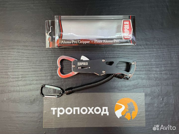 Липгрип Rapala Aluma-Pro 15 см