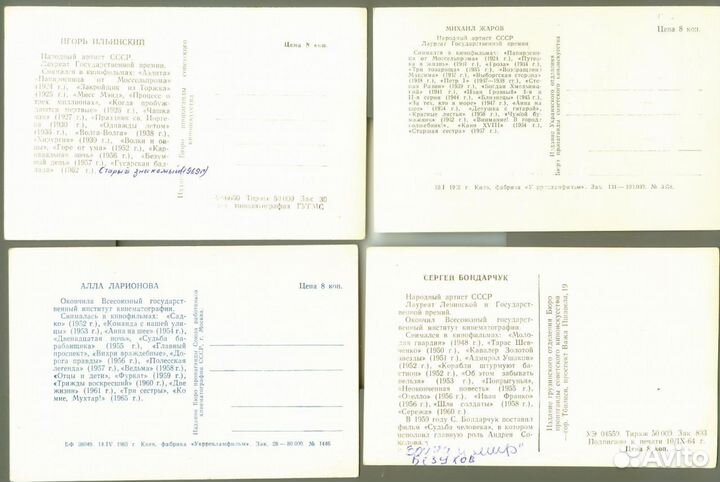 Артисты СССР Ч/Б 54 открытки - цветные 50 откр