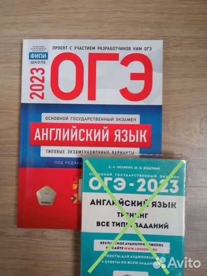 Огэ по английскому языку