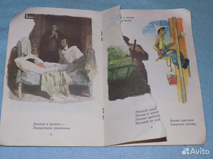 Чем пахнут ремесла