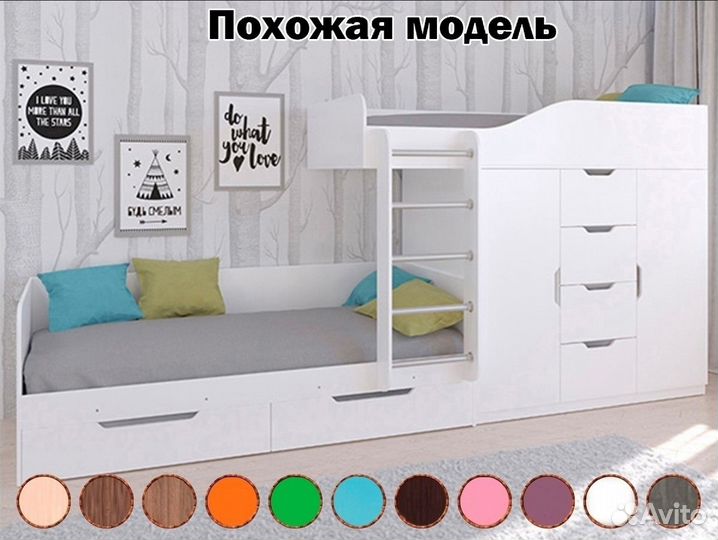 Двухъярусная Кровать