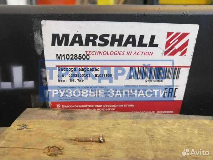 Рессора Мерседес Актрос 1844 передняя 2 листовая