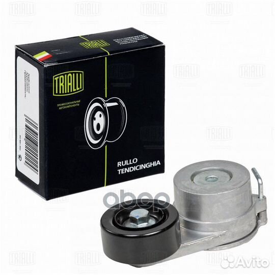 Ролик привод. ремня с натяж. мех. CM3052 Trialli