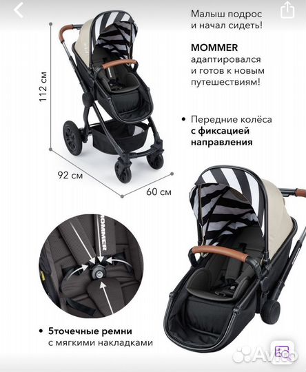 Коляска 2 в 1