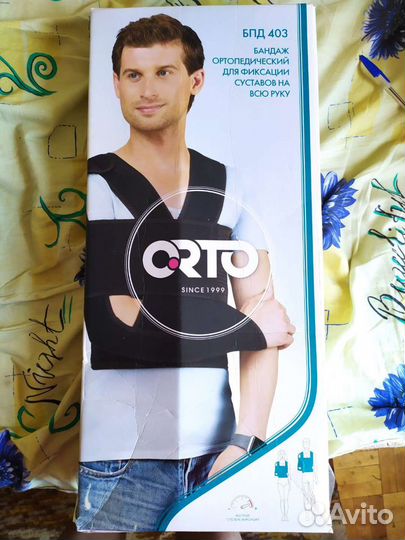 Бандаж для фиксации сустава на всю руку