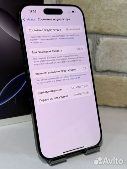 iPhone 16 Pro, 256 ГБ