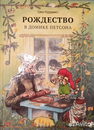 Детские книги (часть 7)