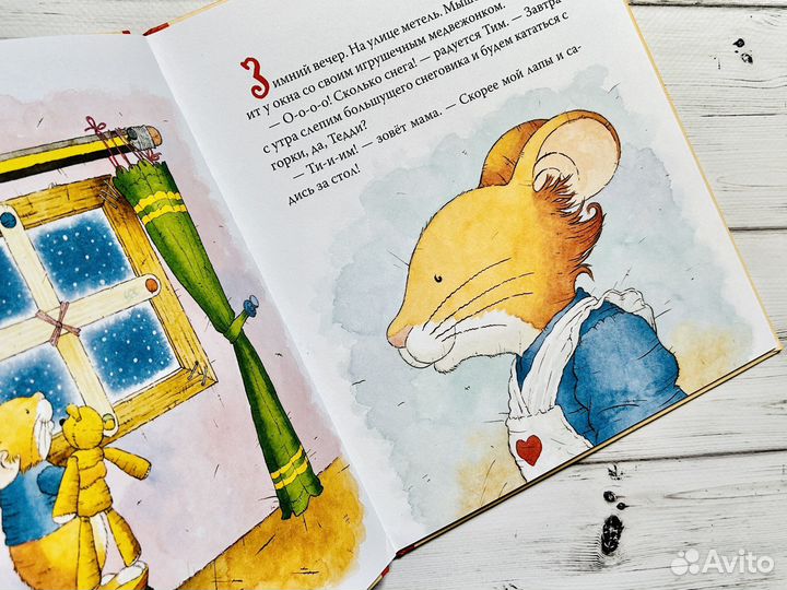 Мышонок Тим