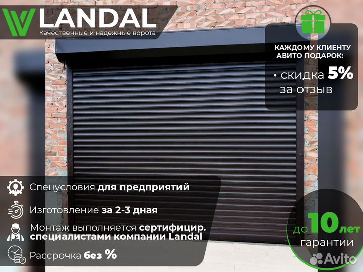 Гаражные роллетные ворота