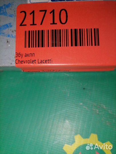 Эбу блок управления АКПП Chevrolet Lacetti