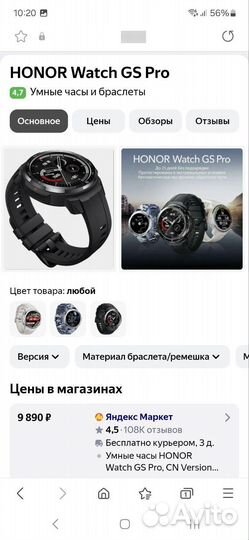 Honor Watch GS Pro