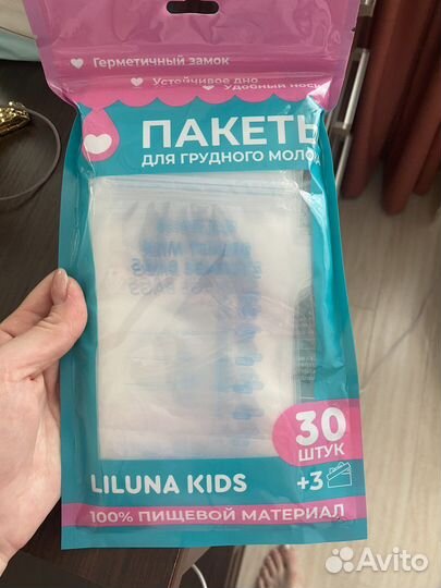 Пакеты для грудного молока