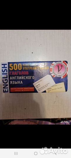 Карточки для изучения английского