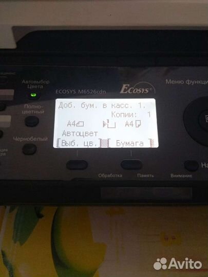 Мфу цветное лазерное Kyocera M6526cdn