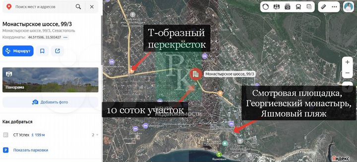 Участок 10 сот. (ИЖС)