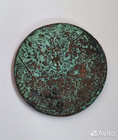 Пять копеек 1780год