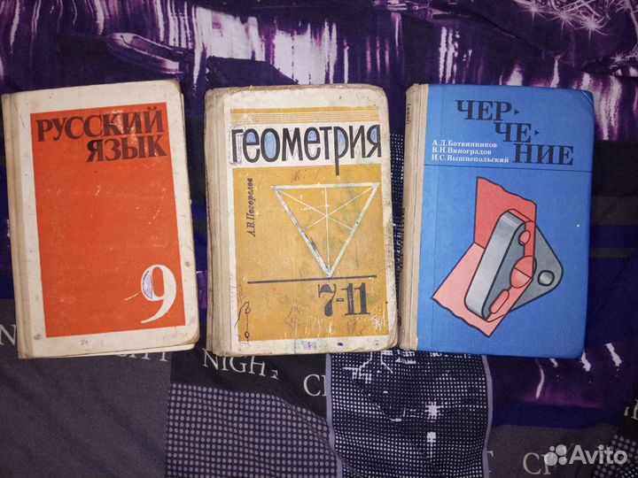 Учебники бронь для Ольги