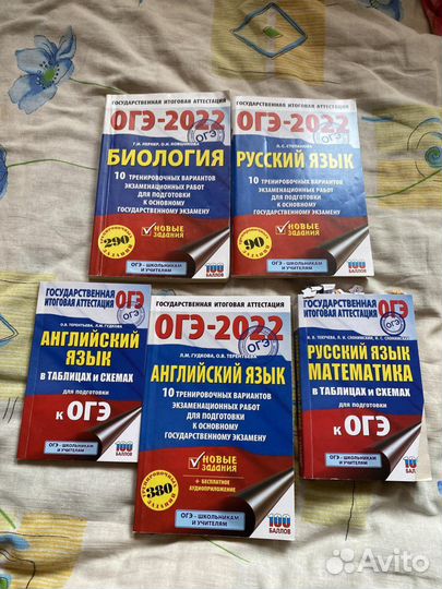 Сборники+огэ